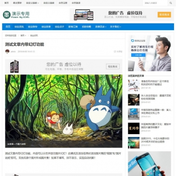 帝国CMS整站模版：视频会员播放、软件下载、资讯新闻，自适应HTML5手机门户