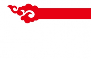祥云红色新年快乐边框