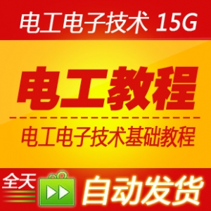 电工电子技术入门，视频教程详解电路维修与实操技巧