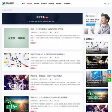 帝国CMS整站模板 | 收费视频+下载+新闻资讯博客 | 自适应HTML5手机站