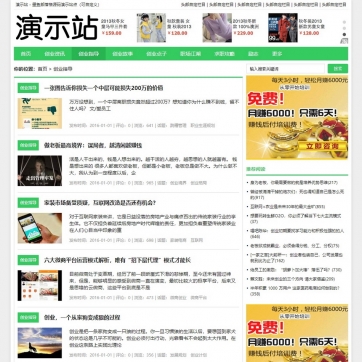 帝国CMS绿色版 | 个人博客&资讯新闻网站模板，全自适应HTML5响应式
