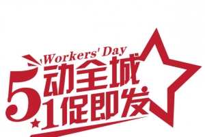 51促销字体矢量