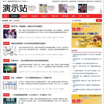 【红色风尚】个人博客&资讯新闻帝国CMS模板 - 自适应HTML5响应式手机整站