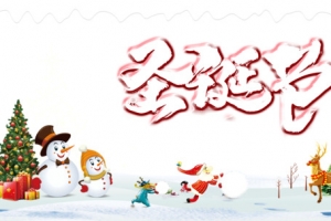 圣诞节麋鹿圣诞老人雪橇圣诞树
