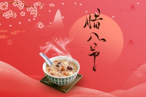 腊八节红色手绘中国风电商腊八粥banner