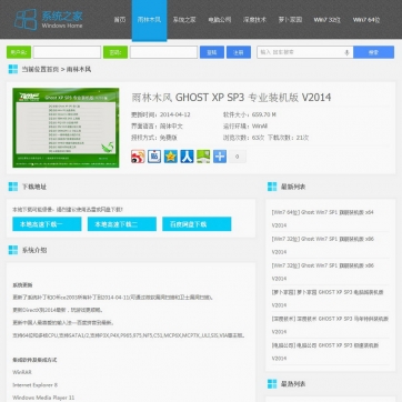 帝国CMS模板源码整站-系统程序软件资源精品免费下载站-会员收费专区