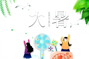 大暑夏天绿叶手绘人物电风扇荷叶青蛙