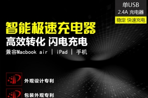 科技商务促销