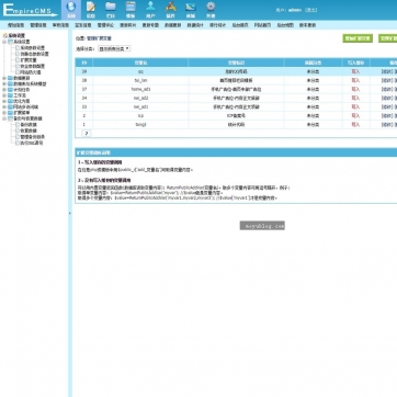 帝国CMS新闻下载图片资讯会员站：HTML5响应式整站模板，手机自适应后台功能