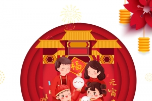闹元宵元宵节手绘装饰剪纸元素图