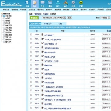 内涵笑话搞笑GIF站·帝国CMS核心·前台会员自主发布后台功能