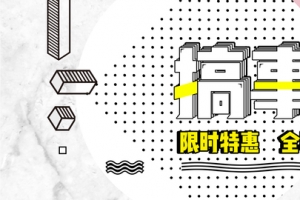 粉色时尚孟菲斯撞色淘宝海报banner