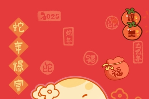 2025年好事发生 蛇年大吉万事如意 可爱萌蛇4K手机壁纸