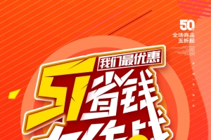 橘色五一劳动节海报51狂欢