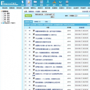 第一版经典移植个人博客源码，HTML5响应式自适应手机帝国CMS模板后台功能