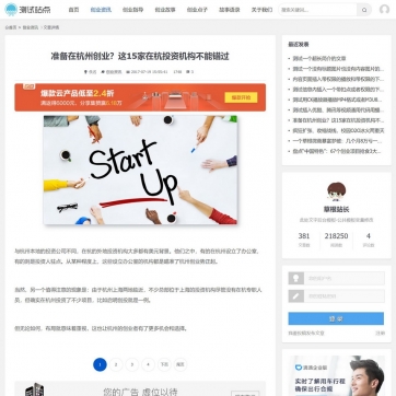 帝国CMS模板：自适应HTML5整站，新闻资讯+个人博客+视频收费播放下载