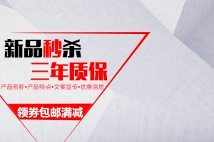 大气质感几何电器psd分层主图背景素材