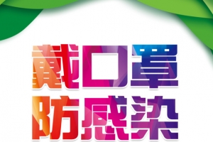 佩戴口罩手绘医生抗击疫情防控