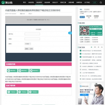 帝国CMS个人博客工作室整站模板：新闻资讯视频，收费播放下载，HTML5自适应手机