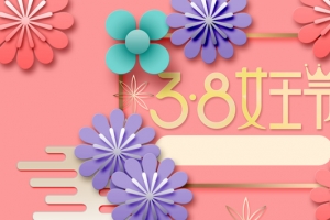 38女王节粉色卡通banner