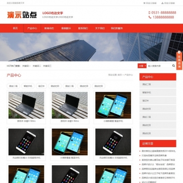企业精品展示 | HTML5自适应响应式帝国CMS整站模板，手机平板畅览无阻