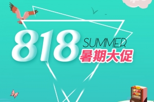 818暑期大促食品促销PSD分层主图背景