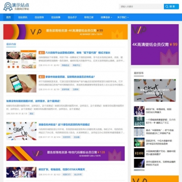 超强SEO优化，丰富广告位，帝国CMS个人博客新闻资讯整站模板，自适应HTML5手机平板