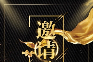 黑金商务请贴邀请函背景素材