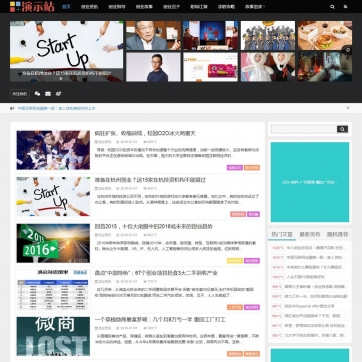 帝国CMS博客资讯新闻图片站：HTML5自适应响应式手机整站模板