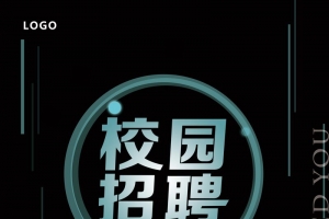 科技展板 蓝色科技 企业招聘海报