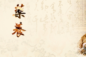 中药背景