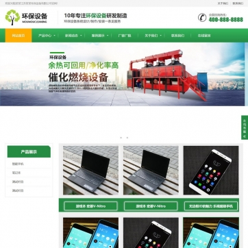 帝国CMS模板：企业产品展示利器，整站HTML5响应式手机自适应