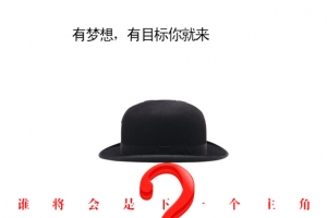 成功抽象人物