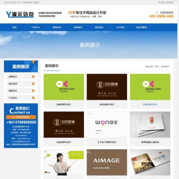 企业产品全览 | HTML5自适应帝国CMS商品展示与新闻案例网站模板
