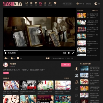 全新帝国CMS视频VIP会员播放模板：HTML5自适应，多运营模式会员中心，手机平板无缝兼容