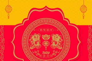 2020鼠年海报