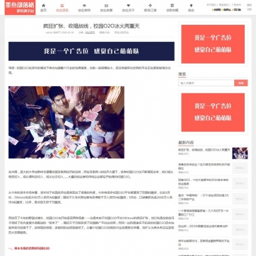 【高端大气】新闻资讯博客自适应HTML5响应式网站模板 - 帝国CMS整站解决方案