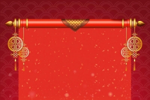 2018欢度春节喜庆狗年背景模板