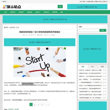 自适应个人博客帝国CMS模板：HTML5响应式，文章资讯新闻全支持，手机平板整站方案