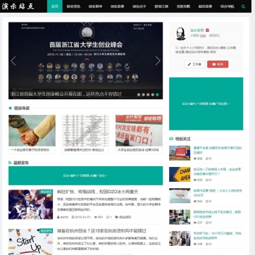 帝国CMS整站模板：新闻博客资讯，HTML5响应式，自适应手机与PC