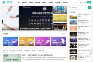 帝国CMS个人博客&新闻资讯自适应HTML5响应式手机模板整站