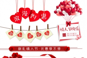 献礼情人节情人节快乐标签