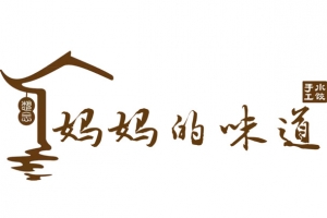 妈妈的味道字体