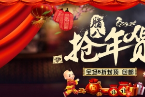 红色喜庆灯笼年货节海报