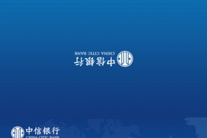 邀请函