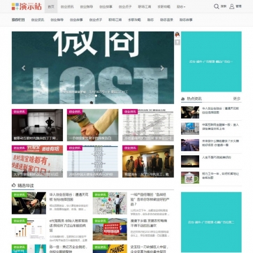 帝国CMS新闻下载图片资讯会员站：HTML5响应式整站模板，手机自适应