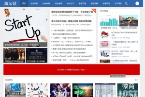 全能个人博客模板 | 帝国CMS打造，视频播放+图片展示+新闻资讯+软件下载，自适应HTML5整站