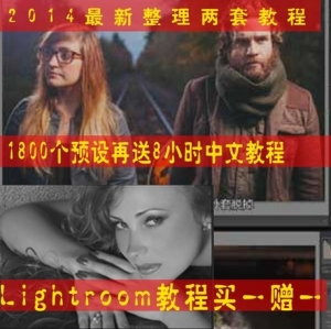 Lightroom婚纱人像调色秘籍，附预设文件，助你精通摄影后期修通技巧！