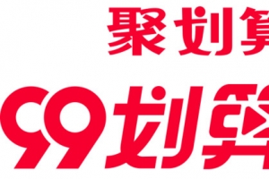99划算节LOGO