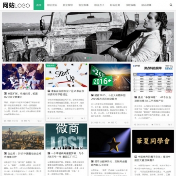 【帝国CMS】自适应瀑布流模板：简洁大气，HTML5响应式，整站源码适配手机